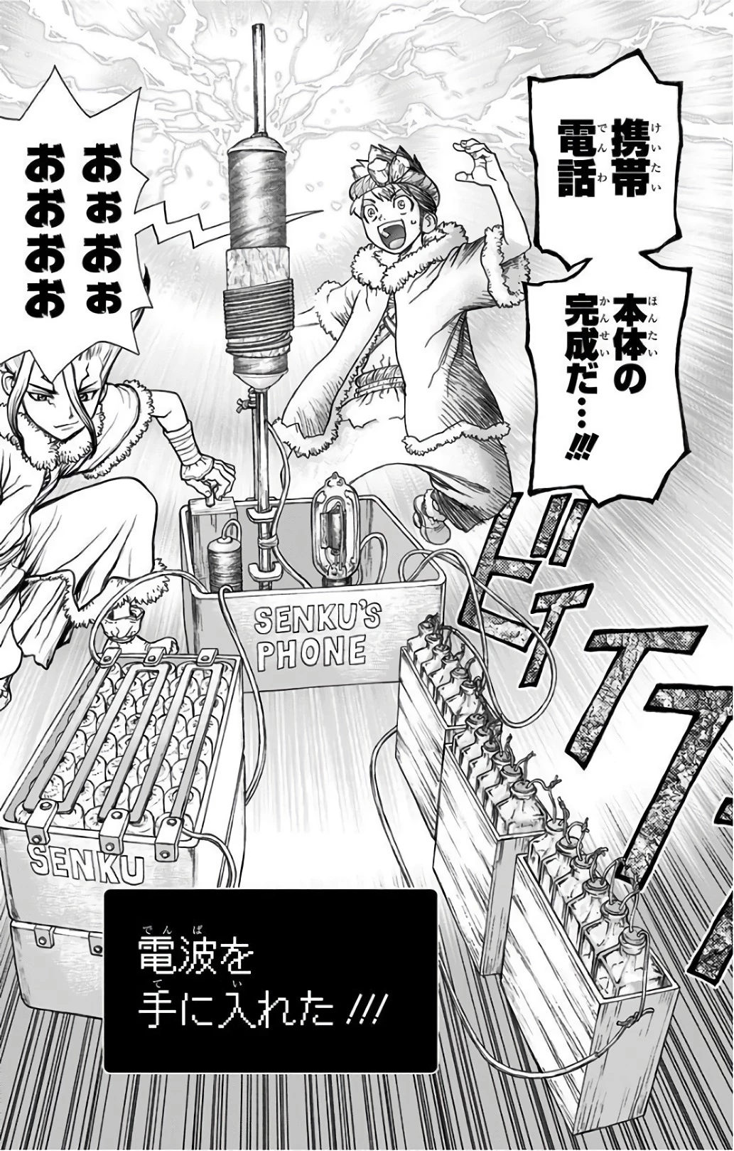 ドクターストーン 第58話 - 19