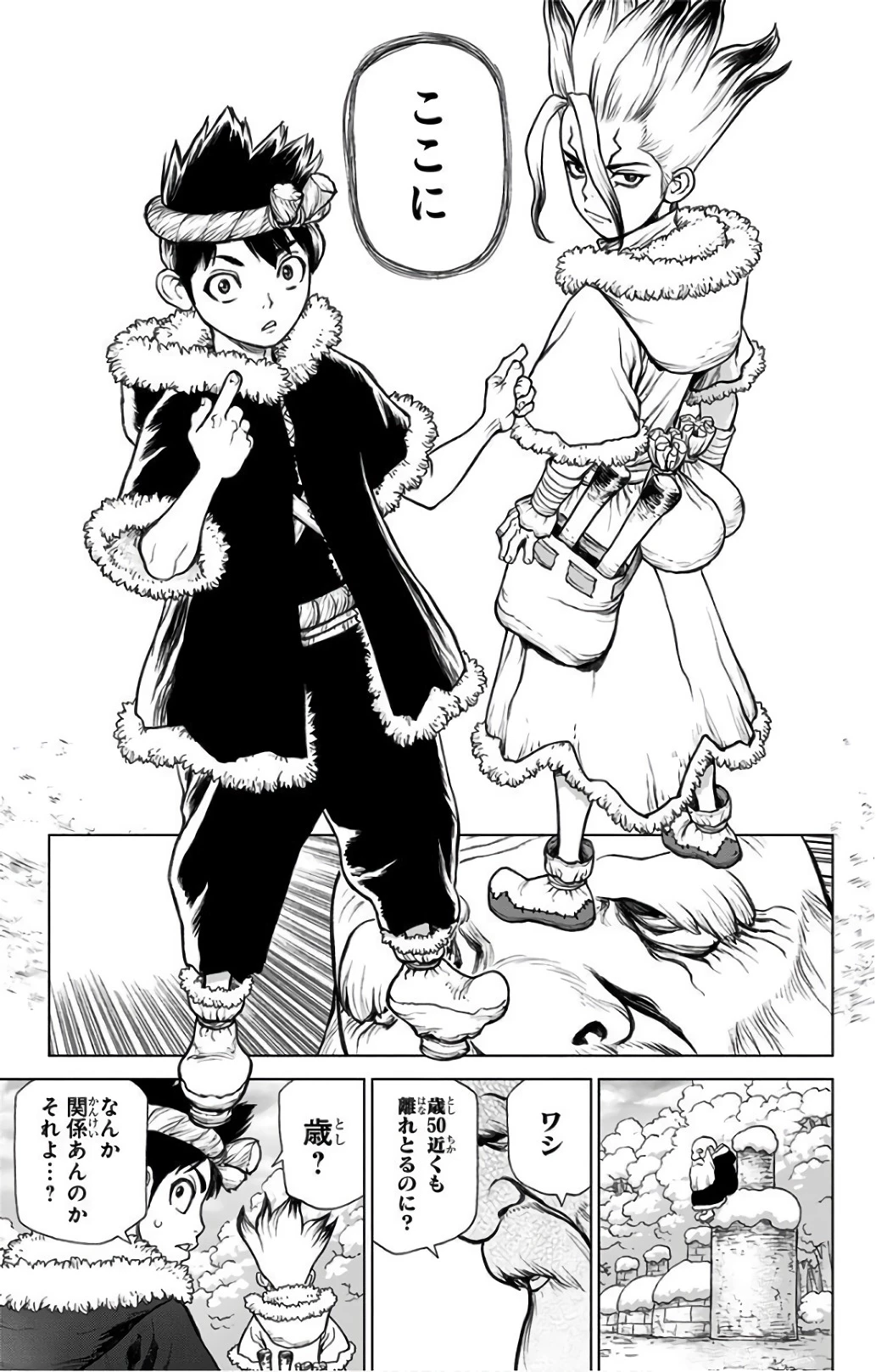 ドクターストーン 第57話 - 11