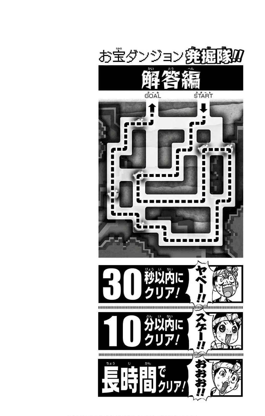 ドクターストーン 第58話 - 20