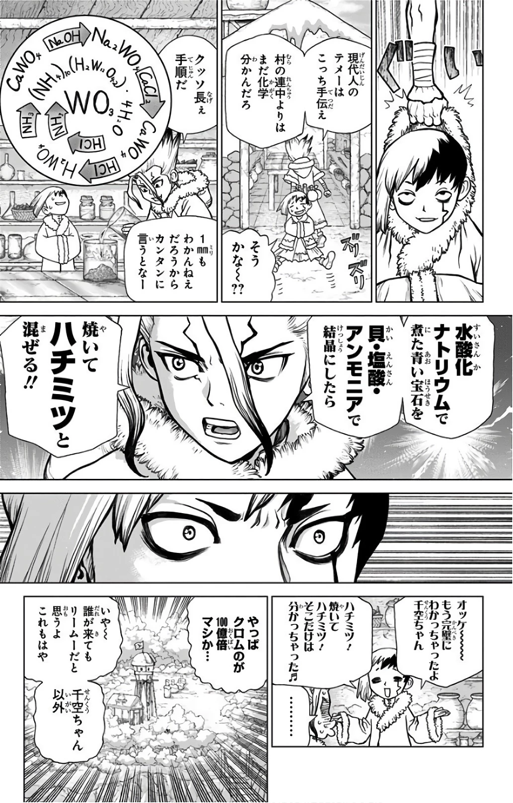 ドクターストーン 第57話 - 13