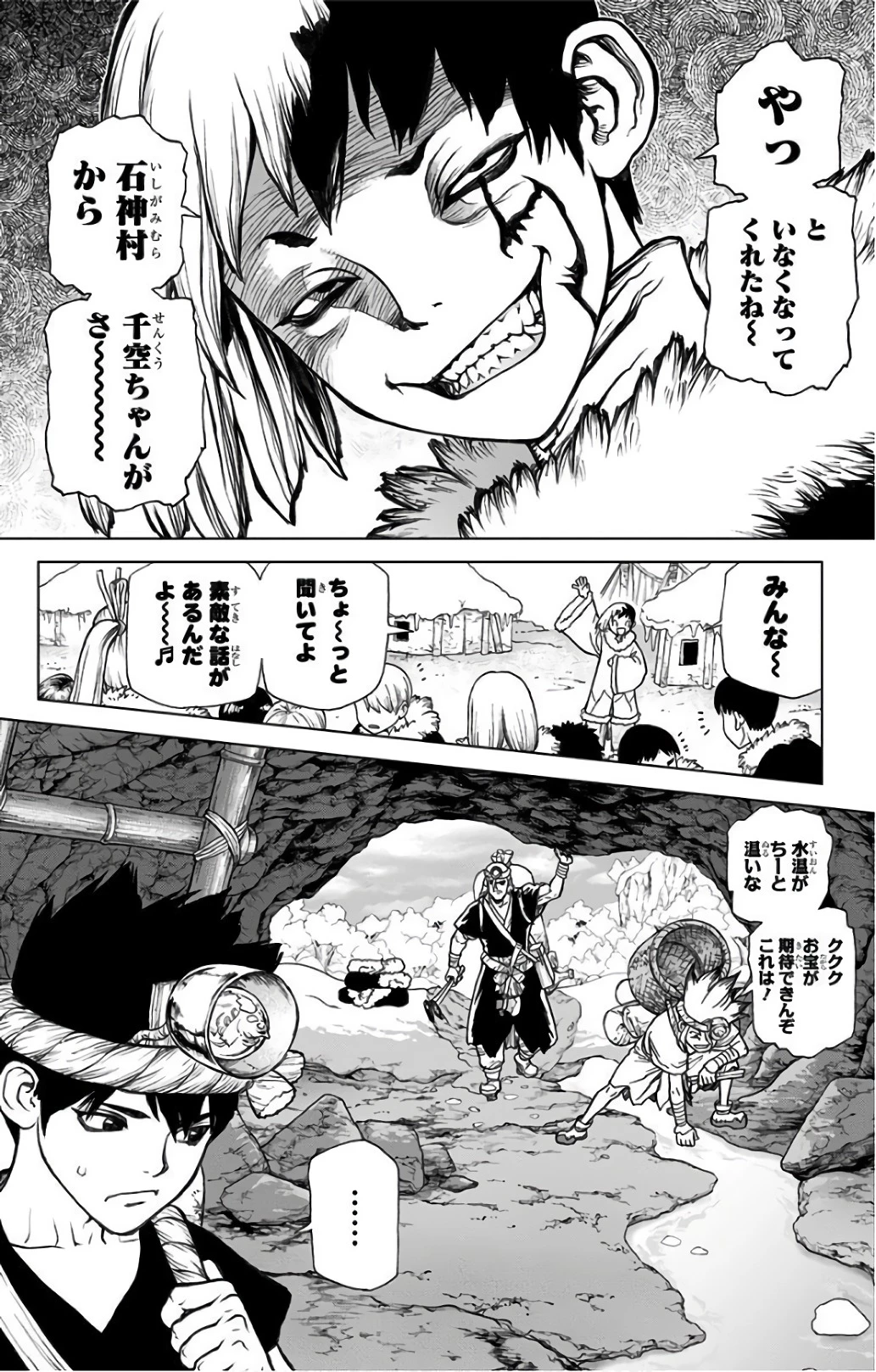 ドクターストーン 第55話 - 2