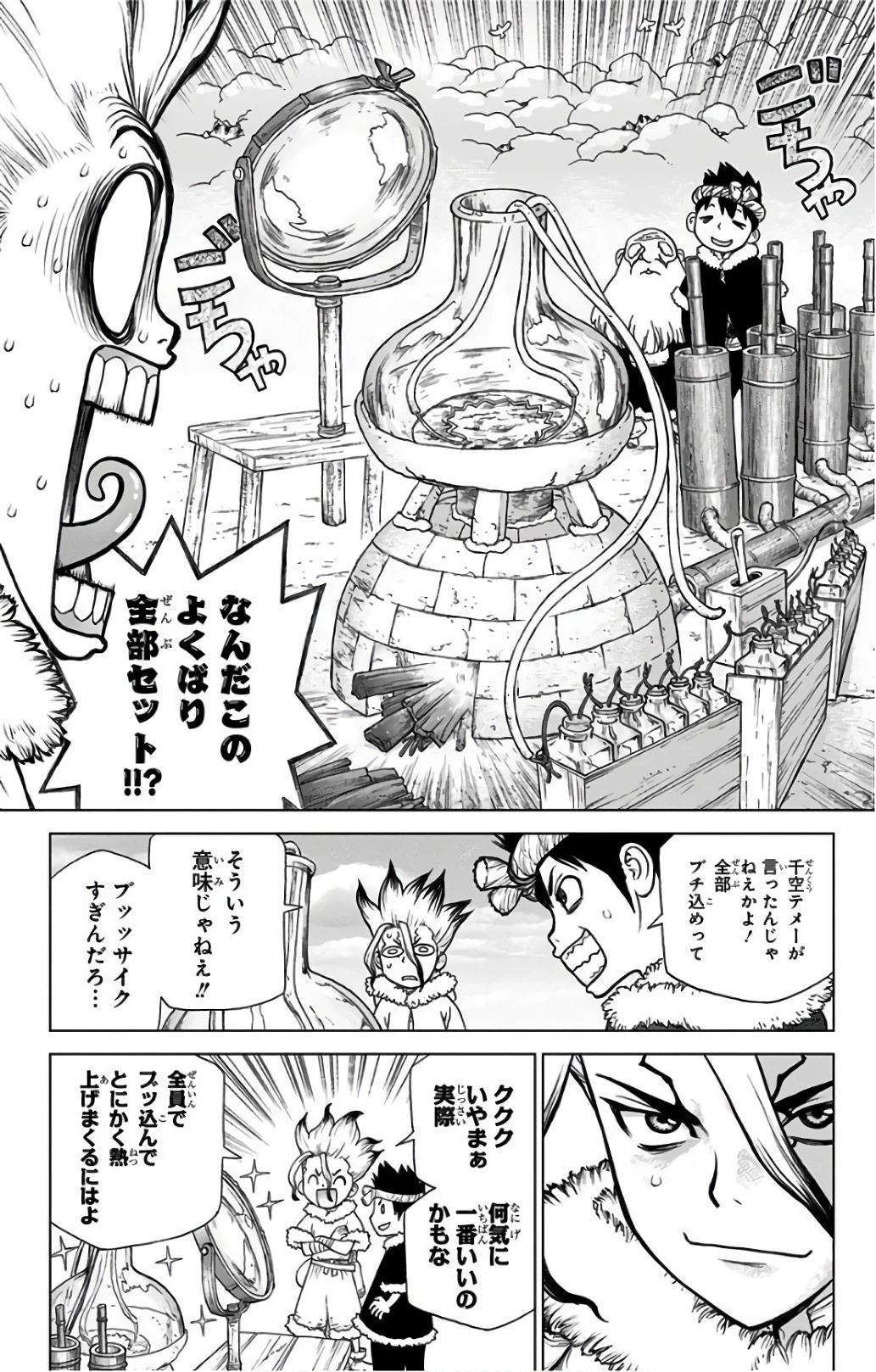 ドクターストーン 第57話 - 18