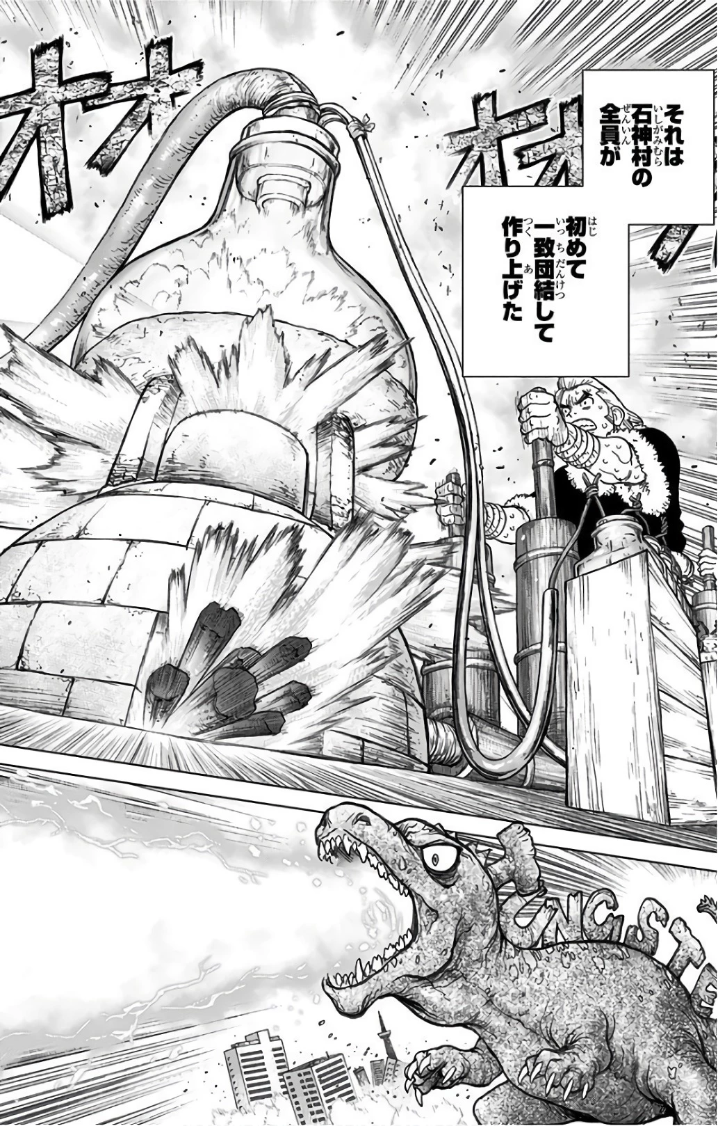 ドクターストーン 第57話 - 20