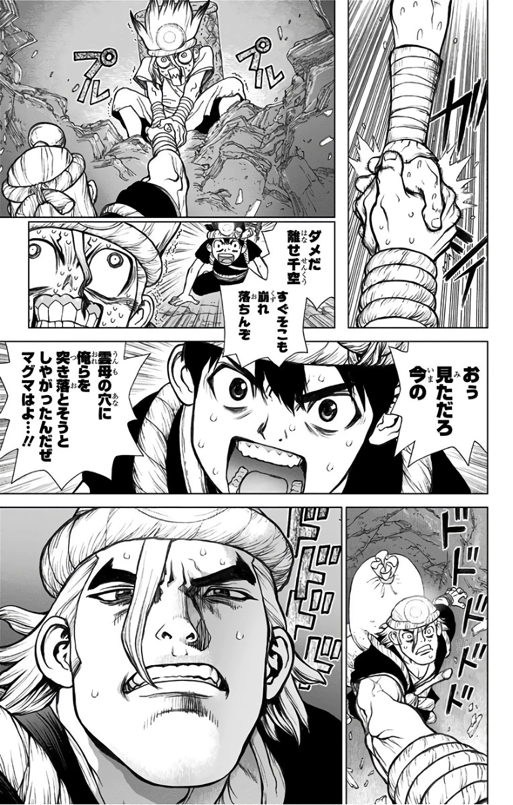 ドクターストーン 第55話 - 9