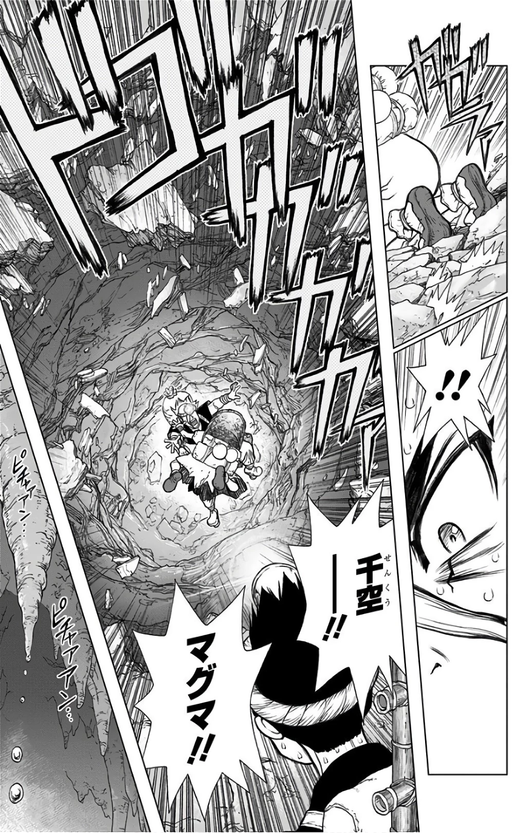 ドクターストーン 第55話 - 11