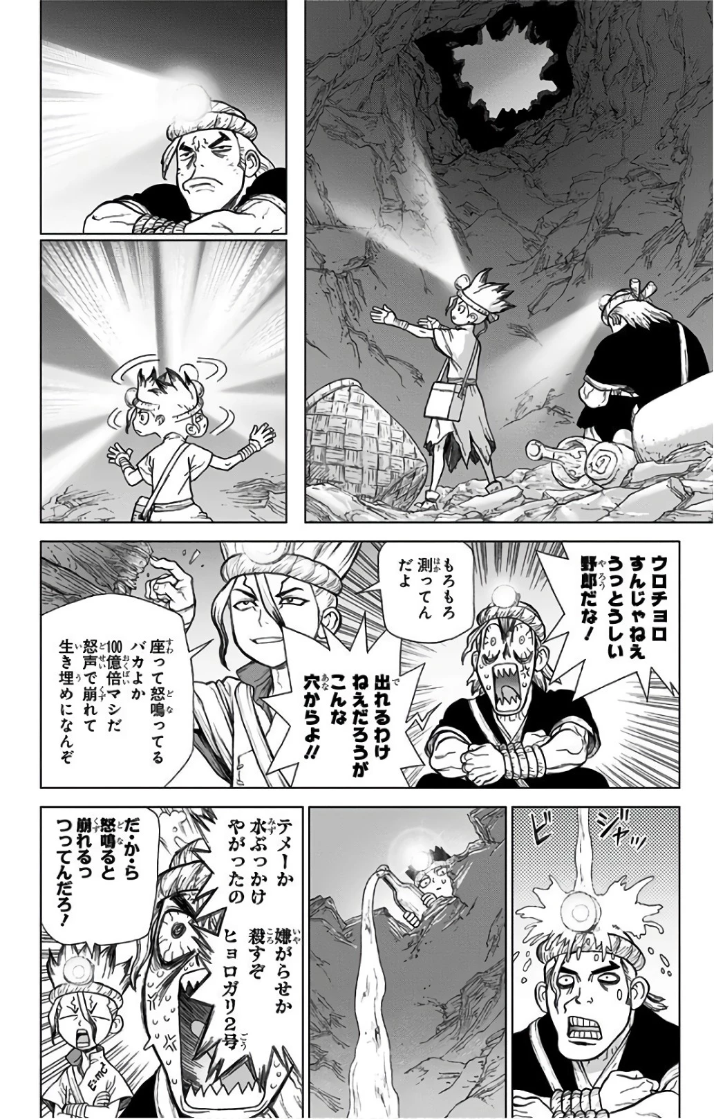 ドクターストーン 第55話 - 12