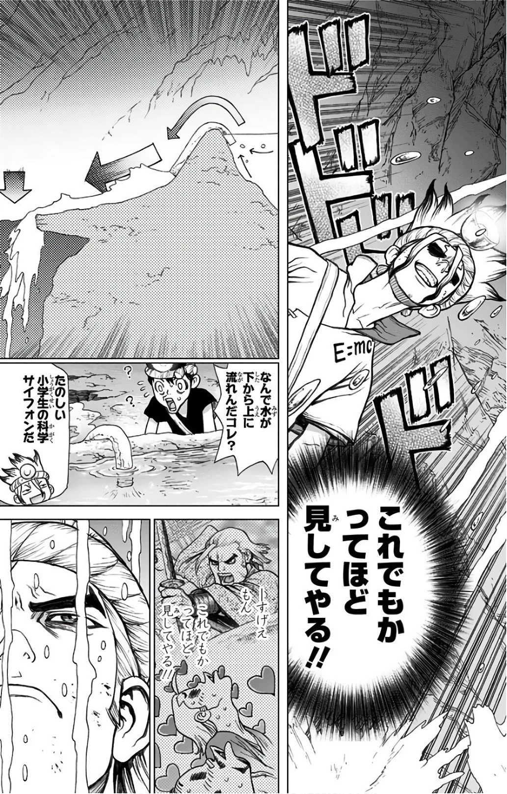 ドクターストーン 第55話 - 17