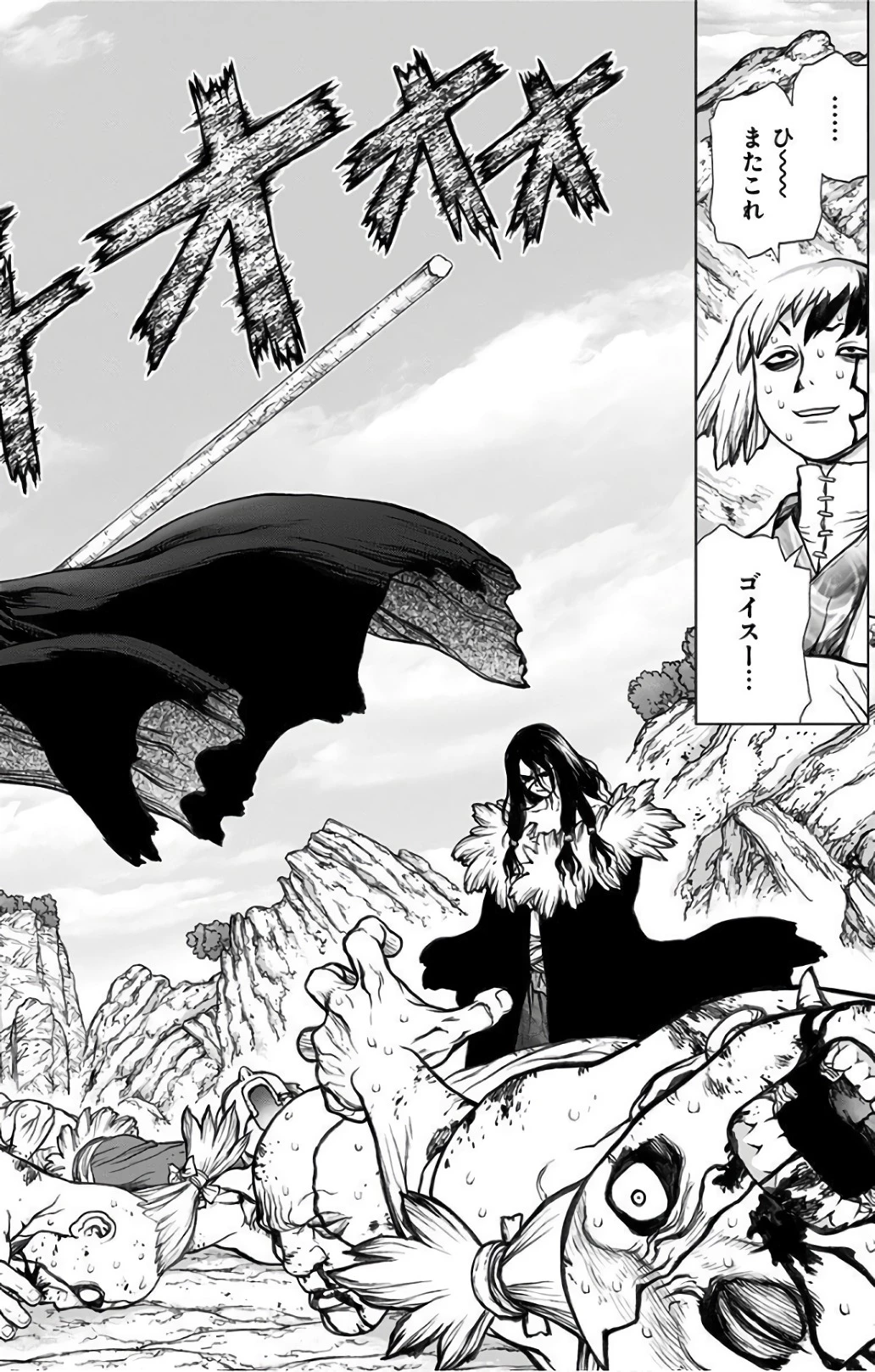 ドクターストーン 第50話 - 2