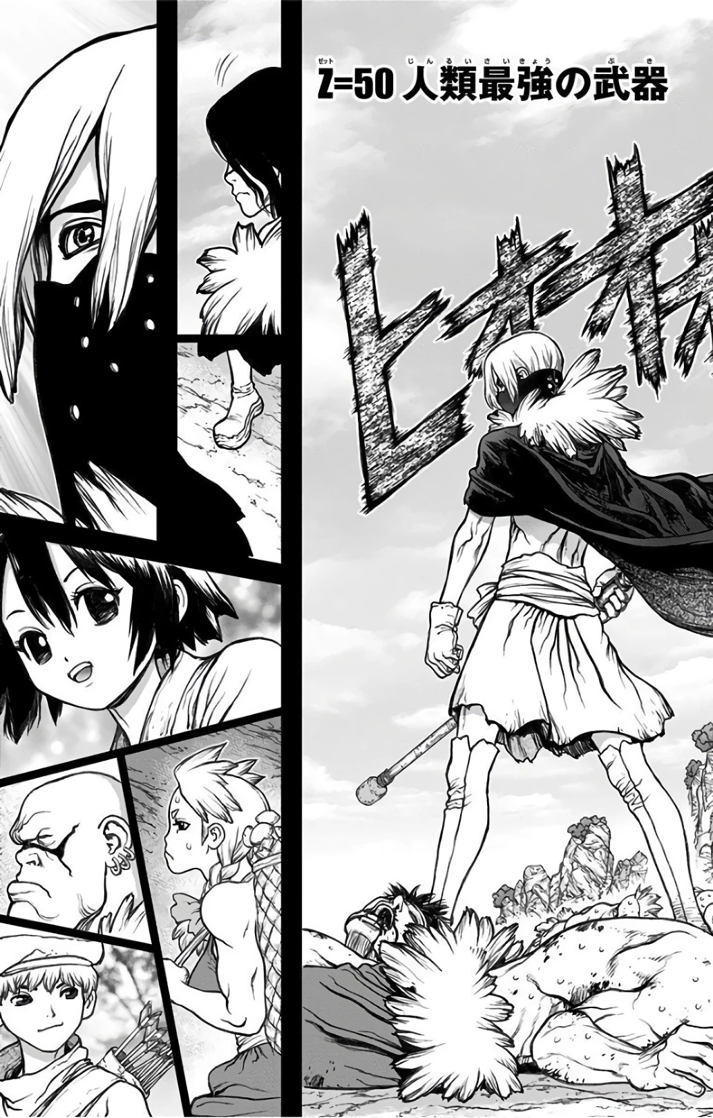 ドクターストーン 第50話 - 3