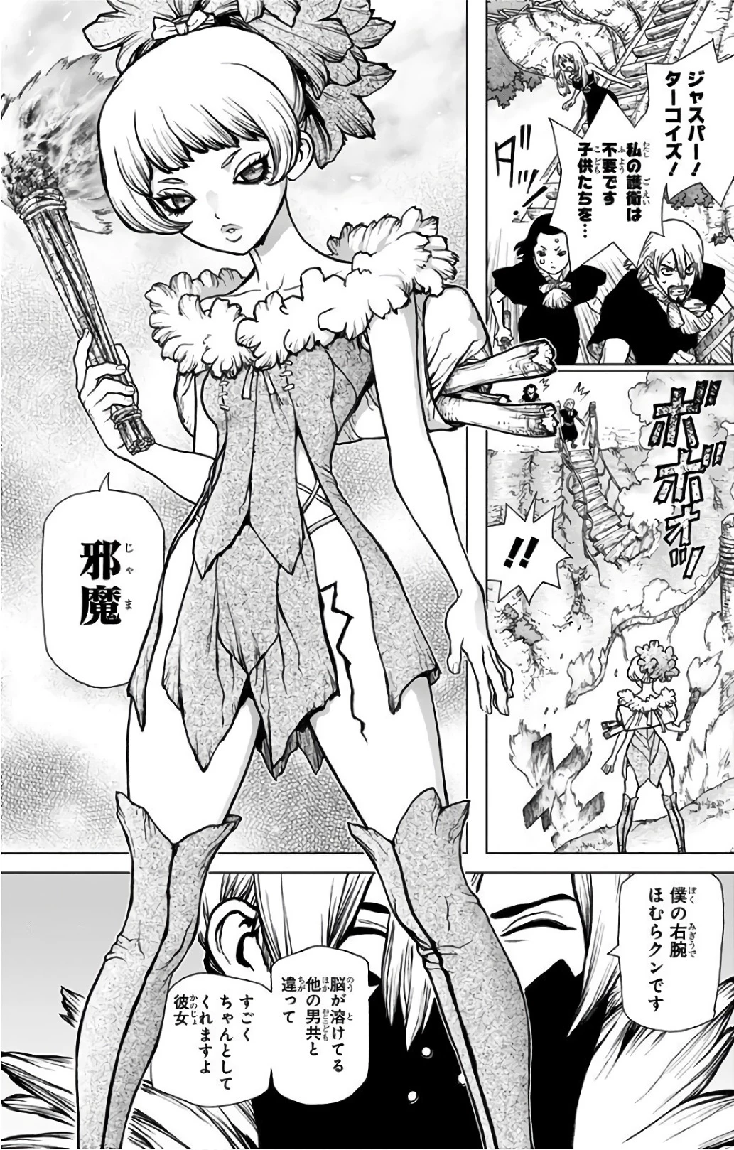 ドクターストーン 第49話 - 4