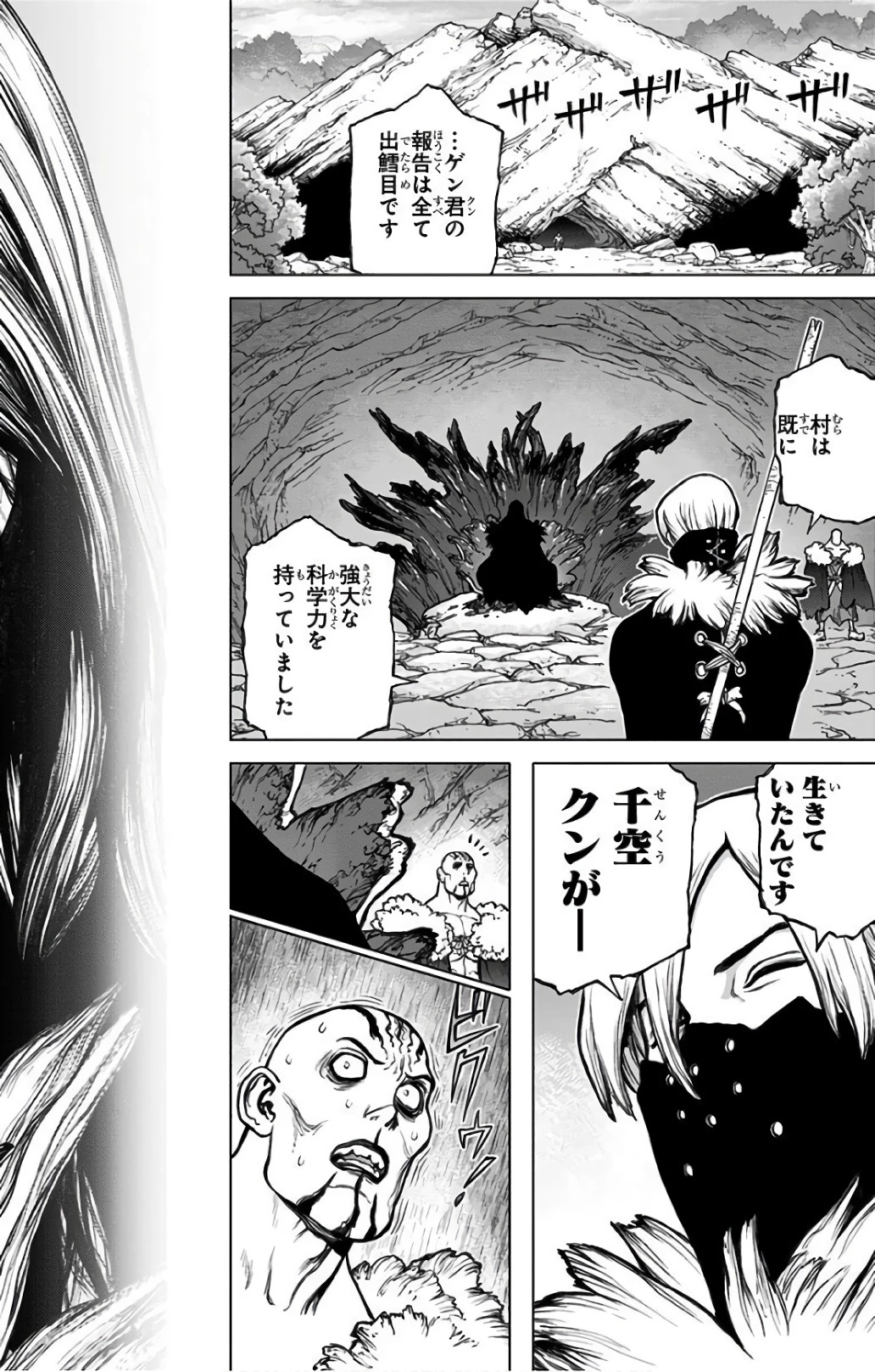 ドクターストーン 第50話 - 10