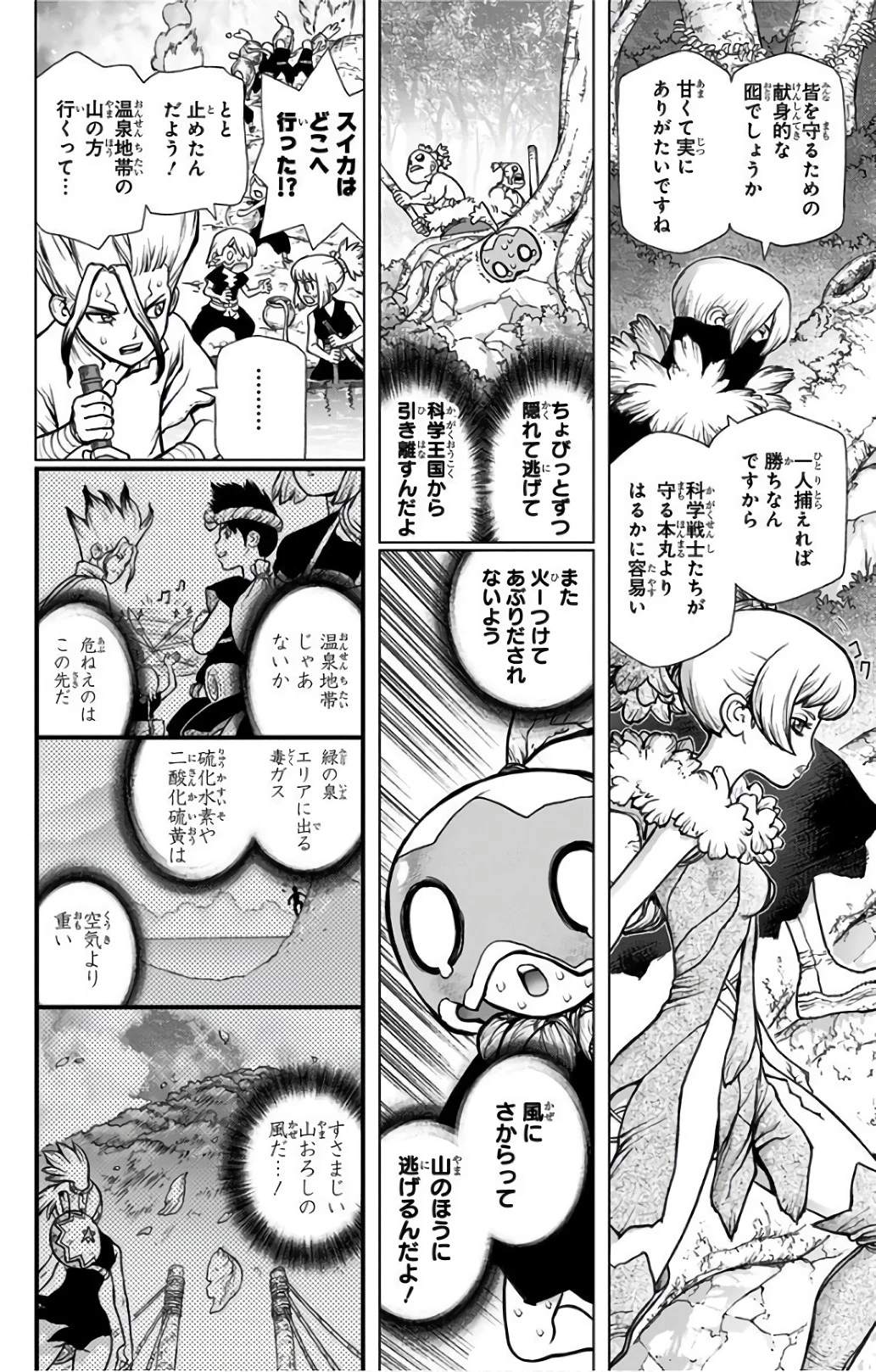 ドクターストーン 第49話 - 8