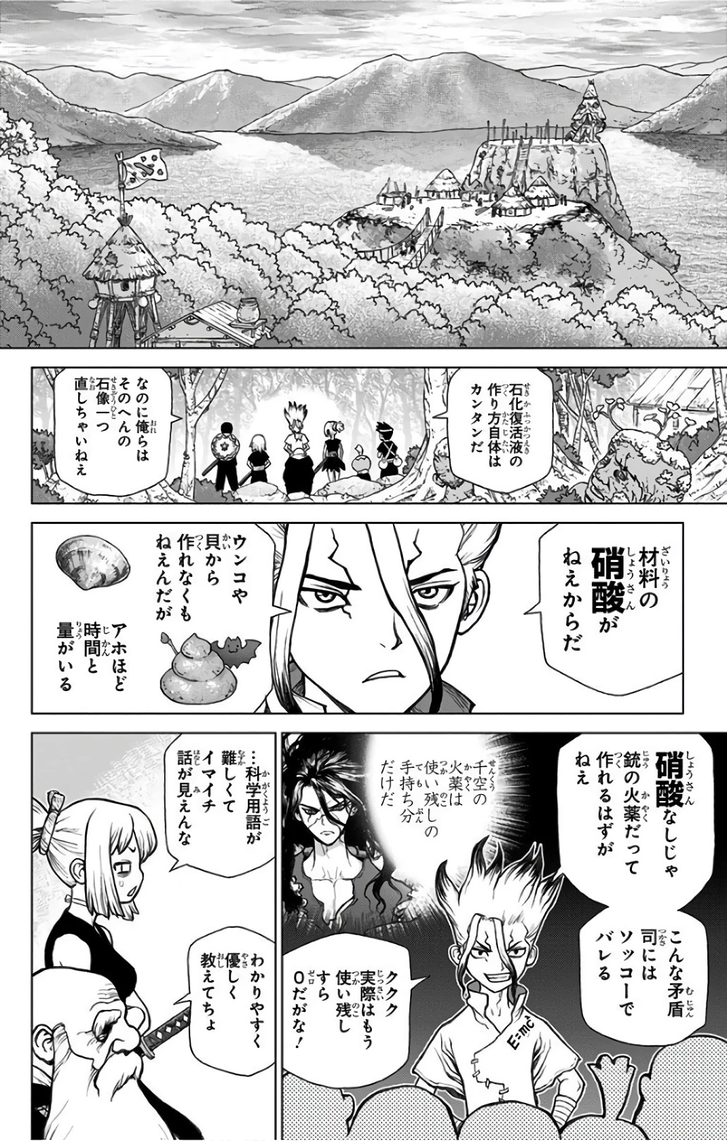 ドクターストーン 第50話 - 12
