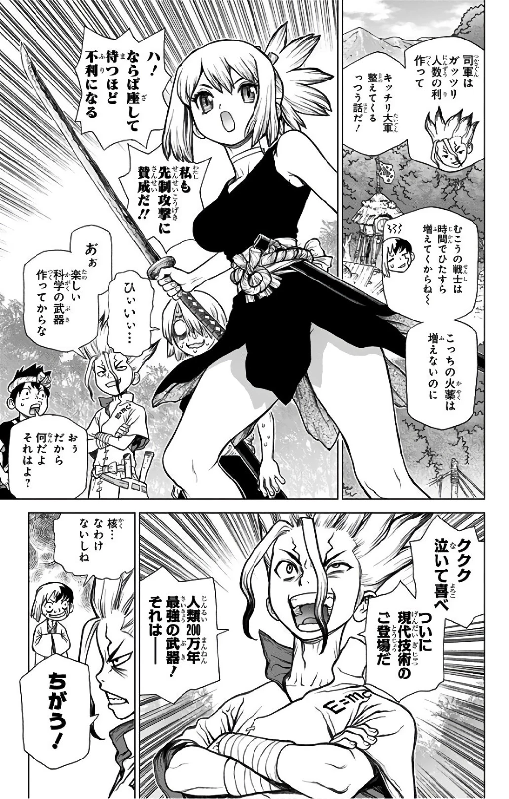 ドクターストーン 第50話 - 13