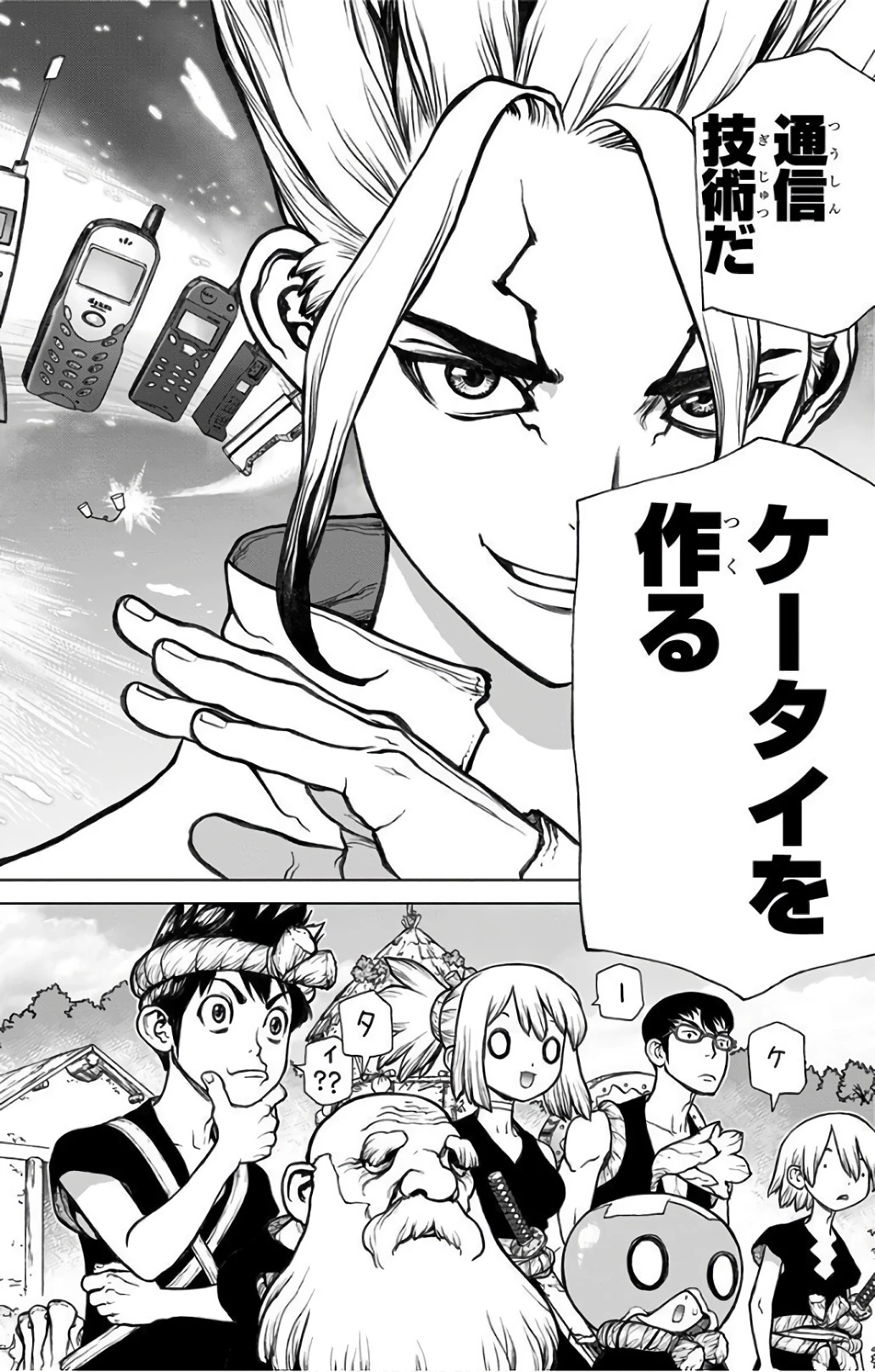 ドクターストーン 第50話 - 14