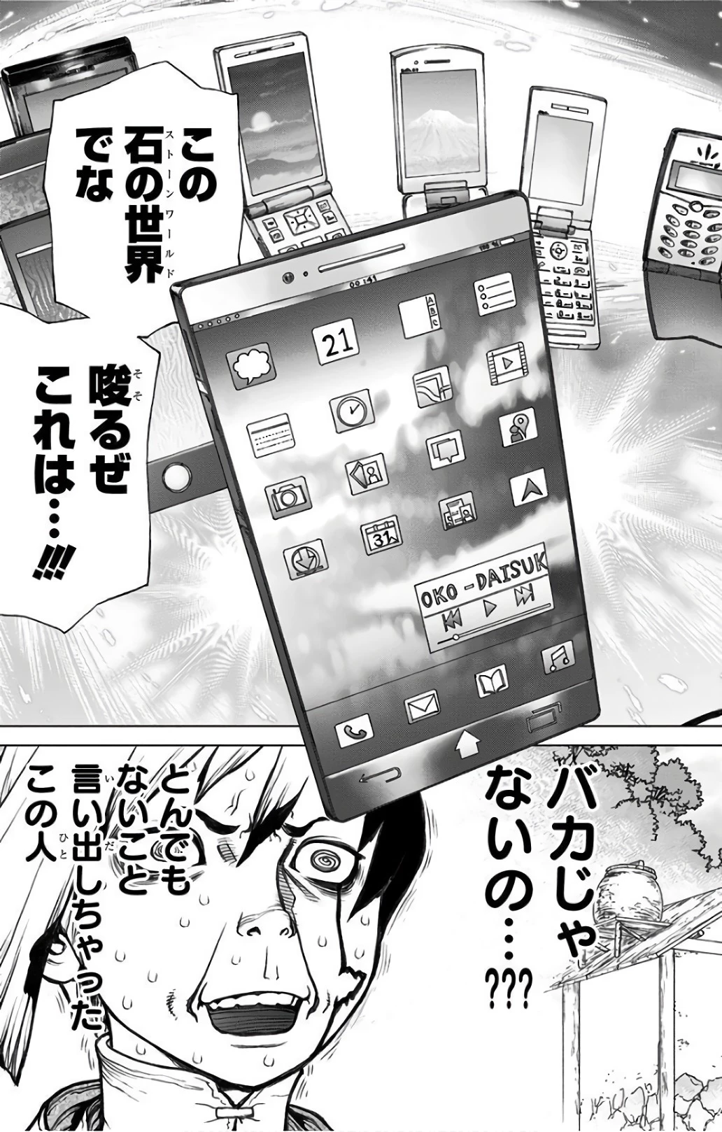 ドクターストーン 第50話 - 15