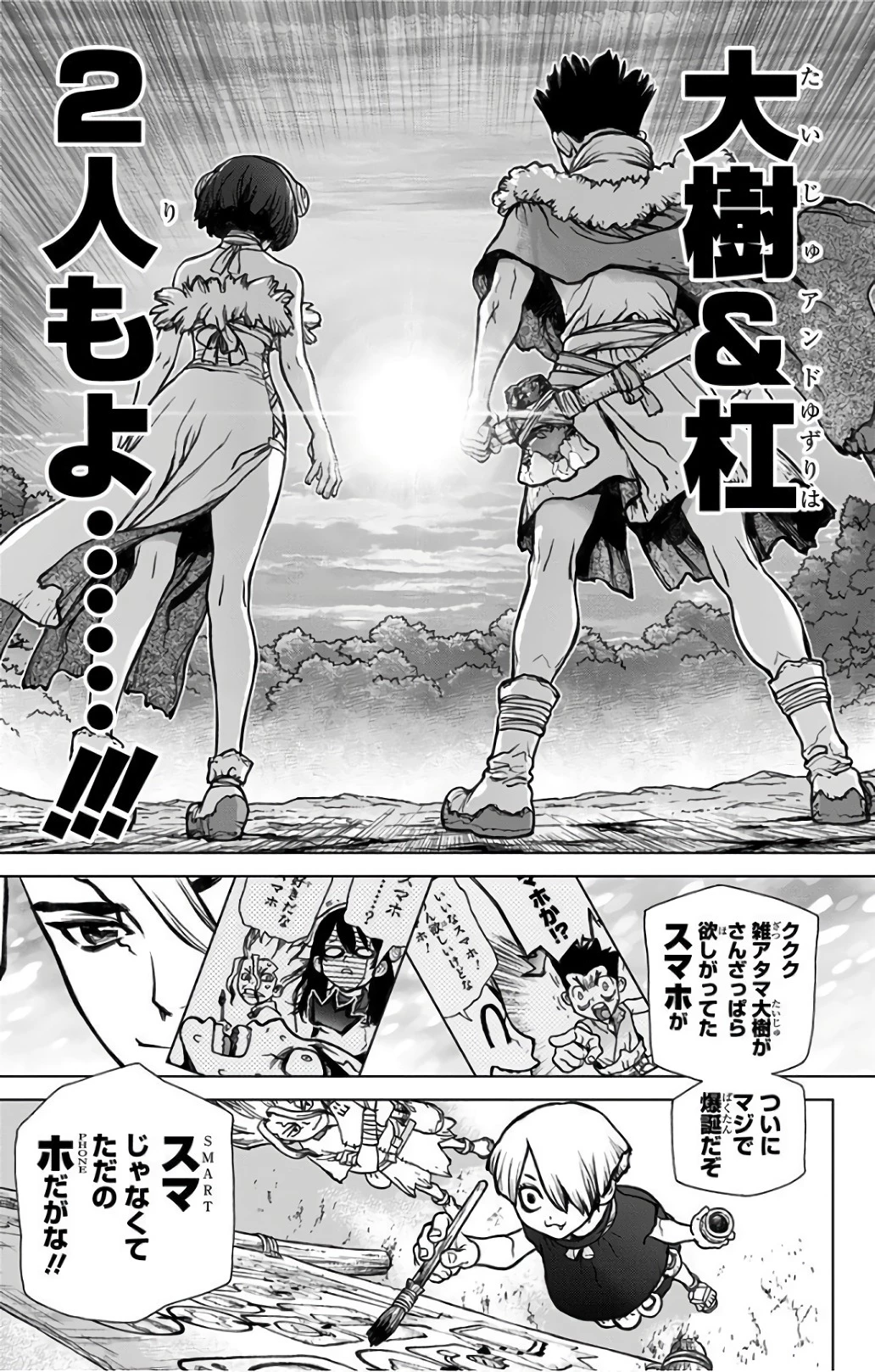 ドクターストーン 第50話 - 17