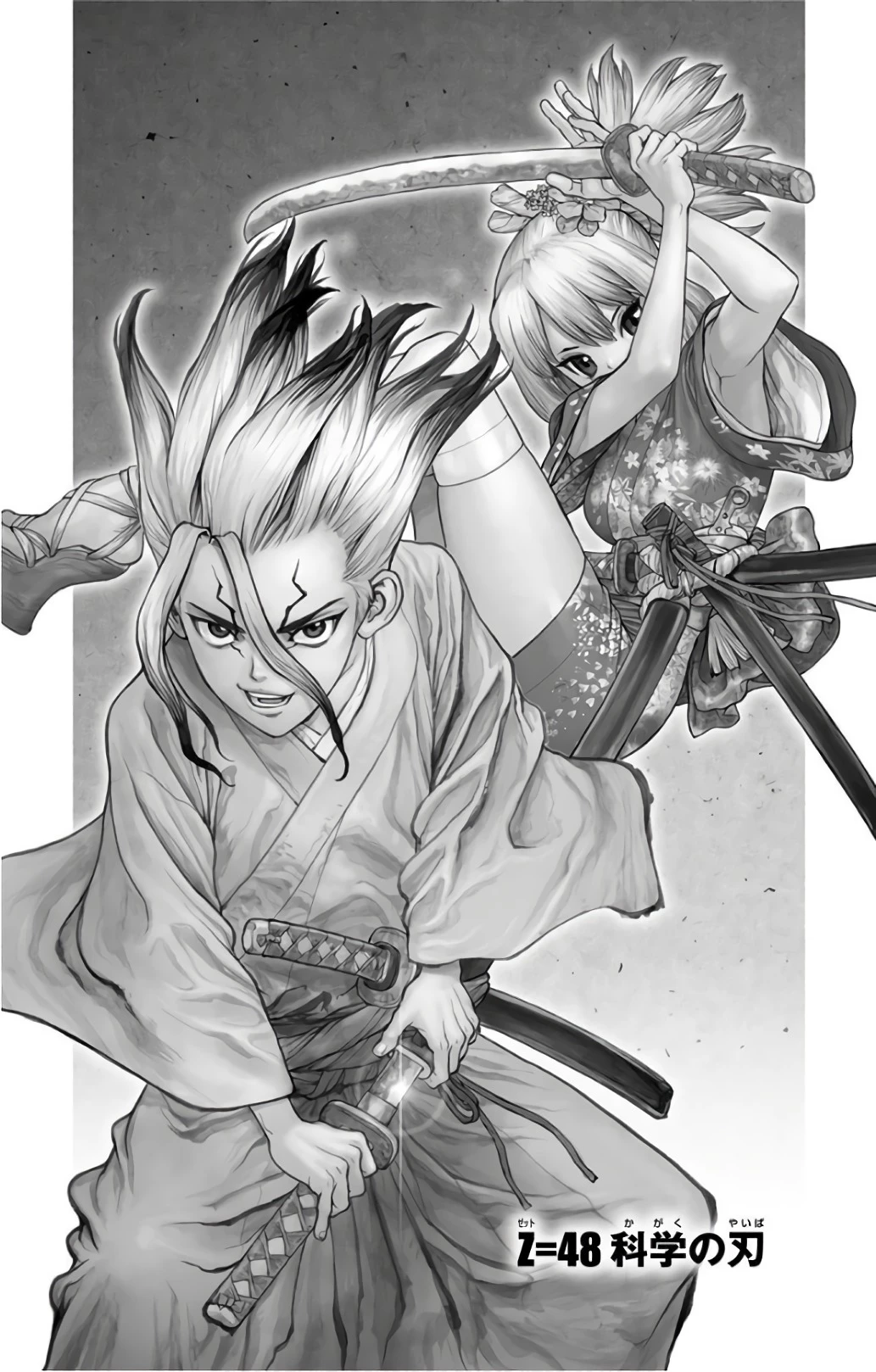 ドクターストーン 第48話 - 1