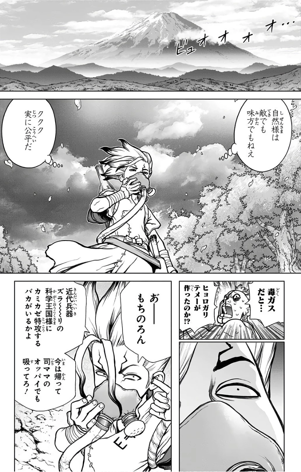 ドクターストーン 第49話 - 14