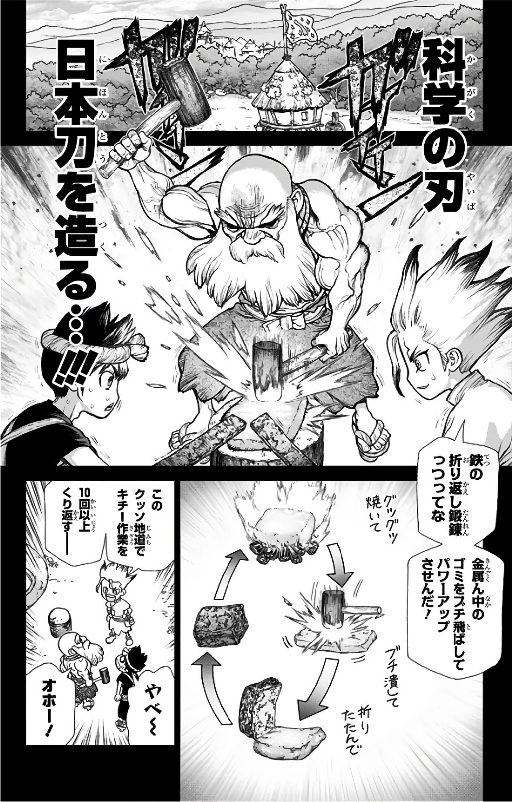 ドクターストーン 第48話 - 2