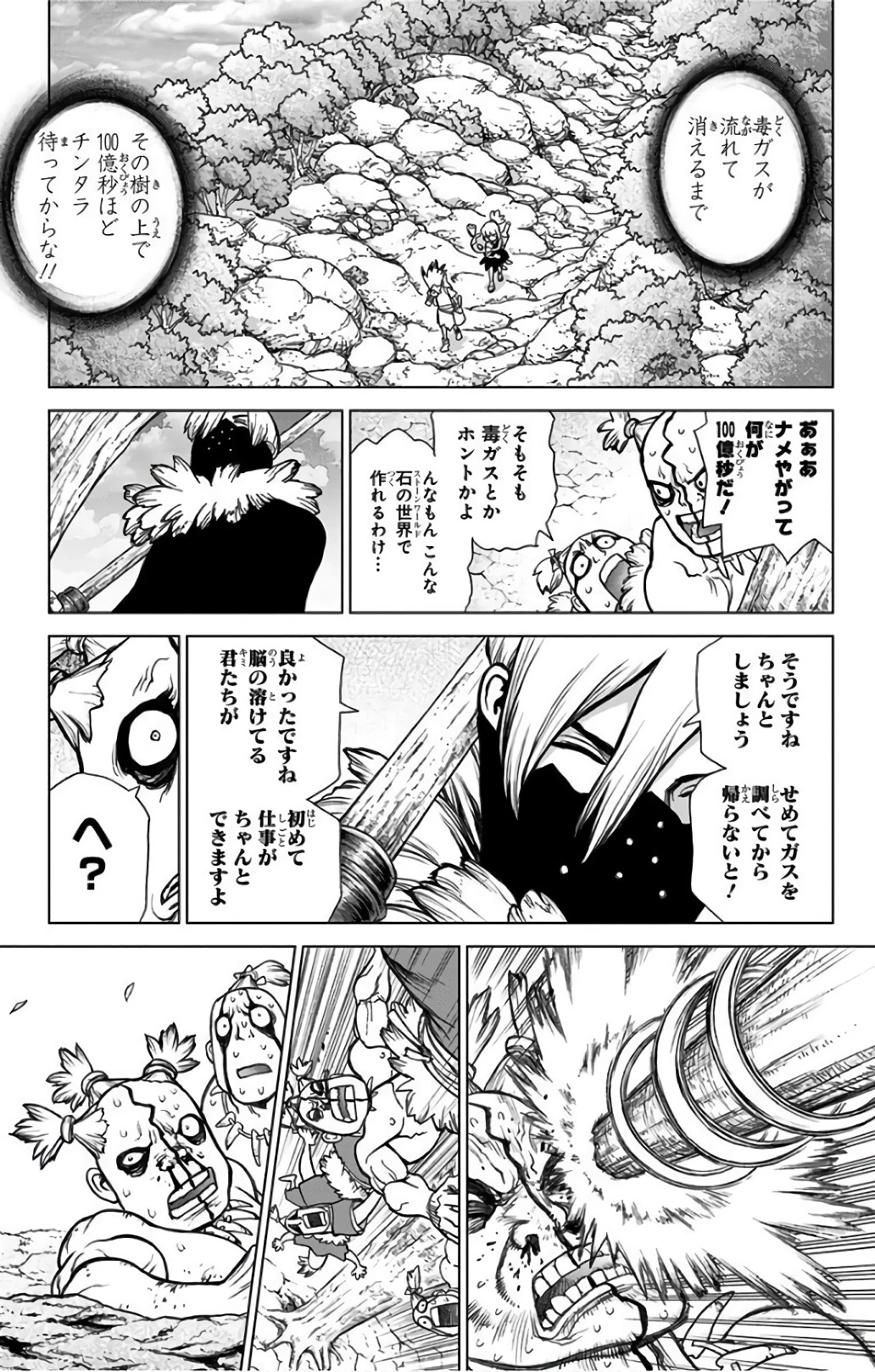 ドクターストーン 第49話 - 15