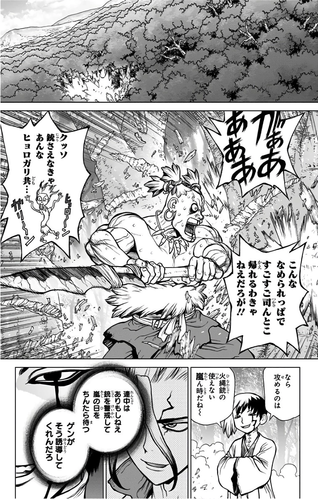 ドクターストーン 第47話 - 5