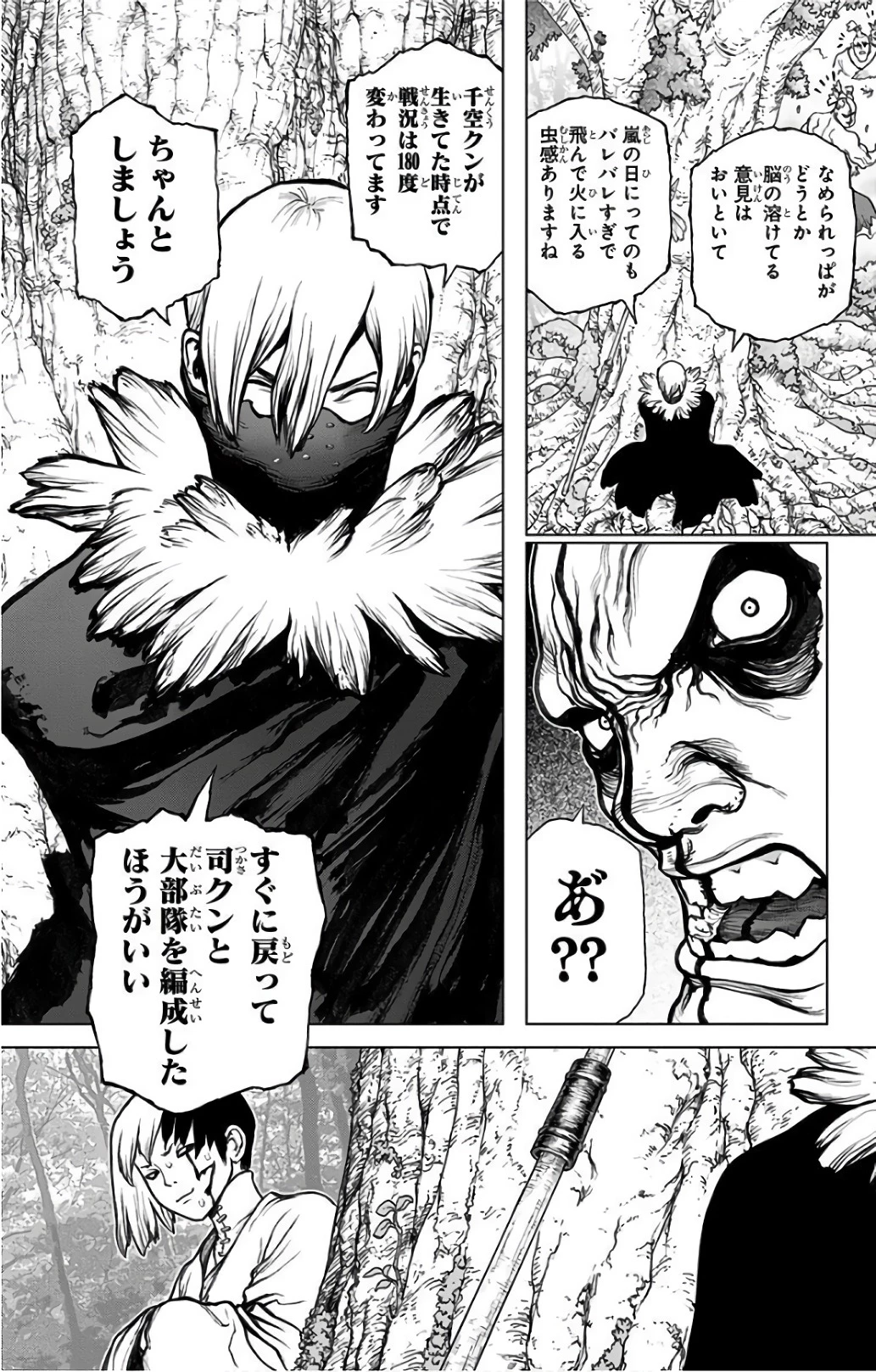 ドクターストーン 第47話 - 6