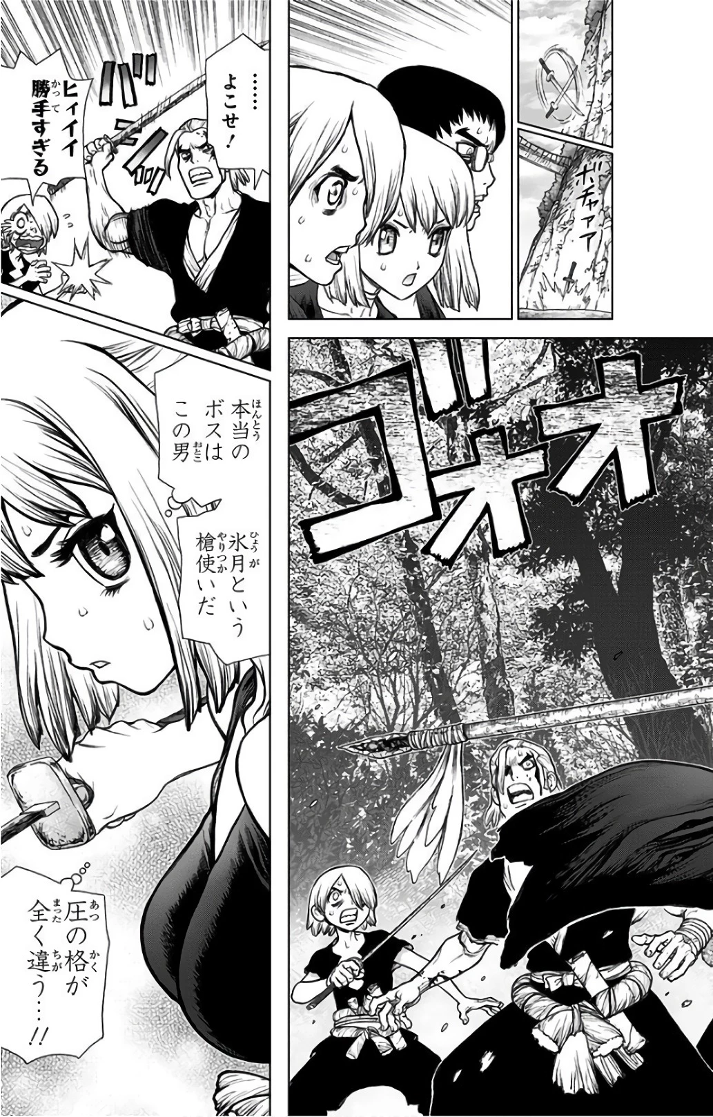 ドクターストーン 第48話 - 9