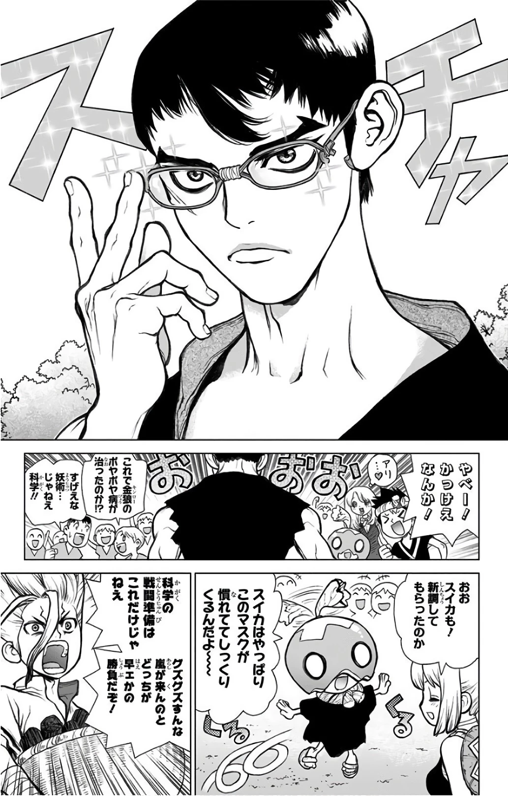 ドクターストーン 第47話 - 9