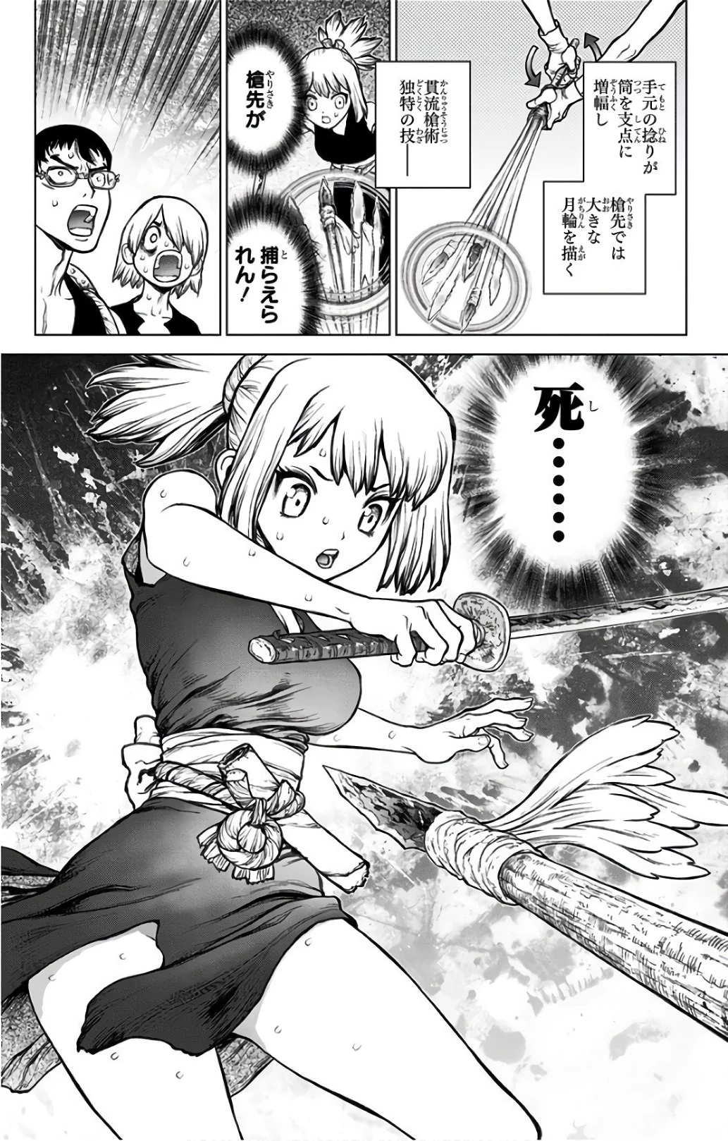 ドクターストーン 第48話 - 13