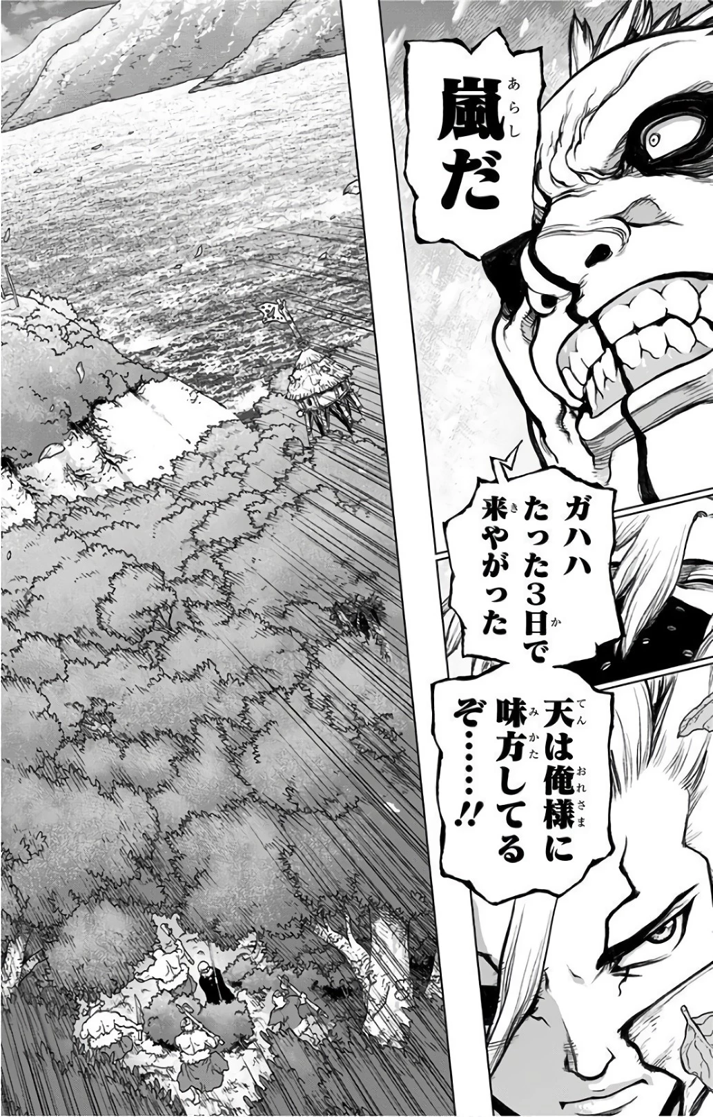 ドクターストーン 第47話 - 12