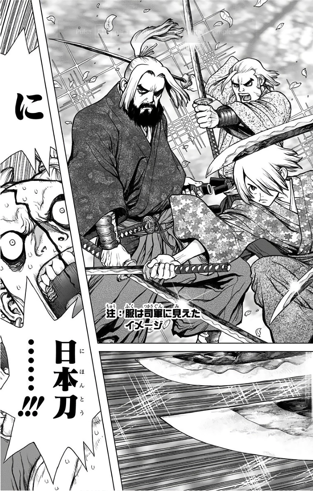 ドクターストーン 第47話 - 17