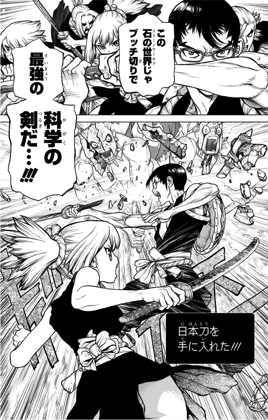 ドクターストーン 第47話 - 19