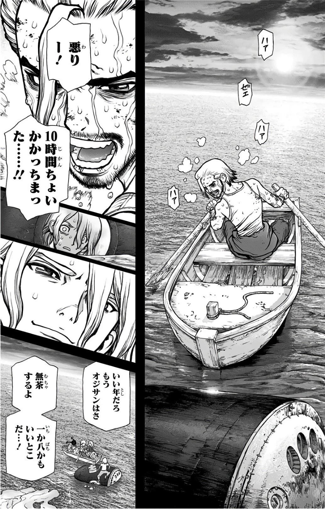 ドクターストーン 第44話 - 11