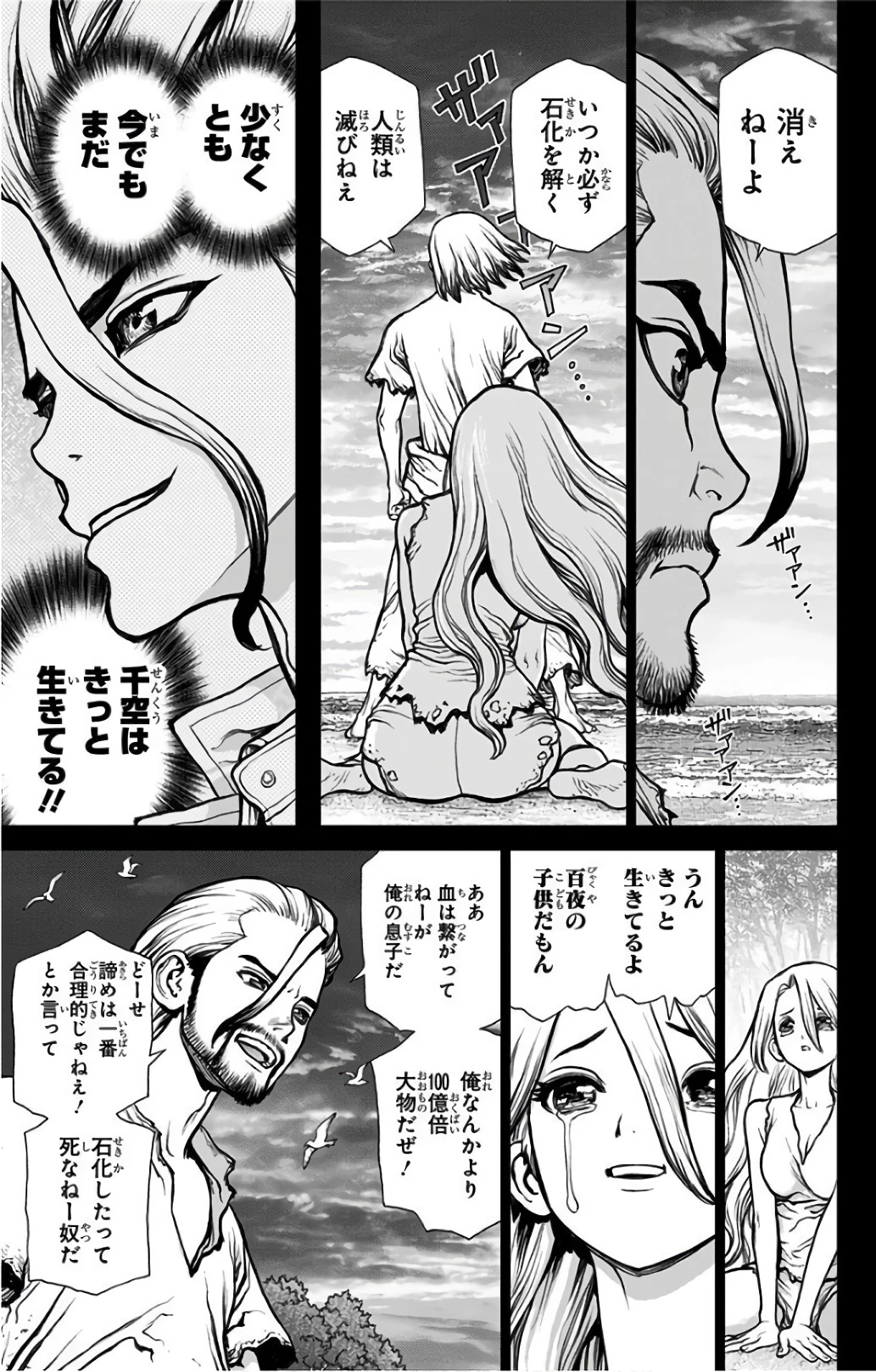 ドクターストーン 第44話 - 17
