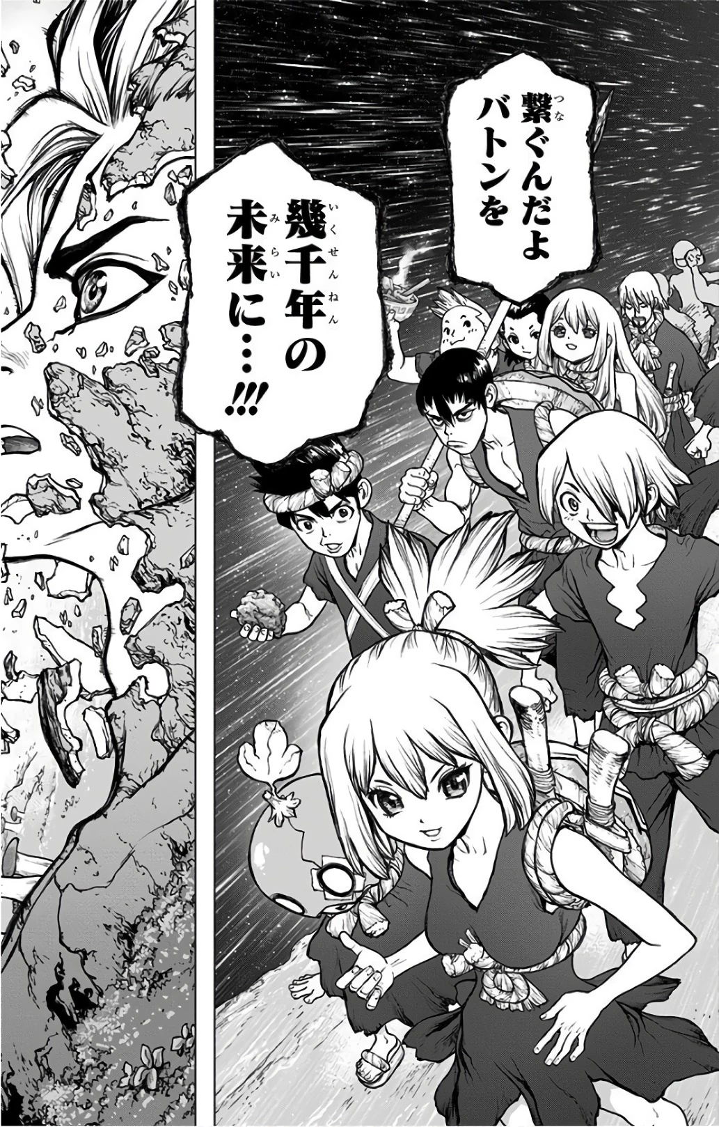 ドクターストーン 第44話 - 19