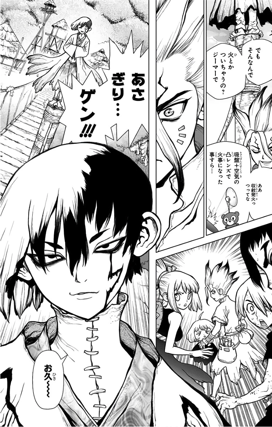 ドクターストーン 第38話 - 6