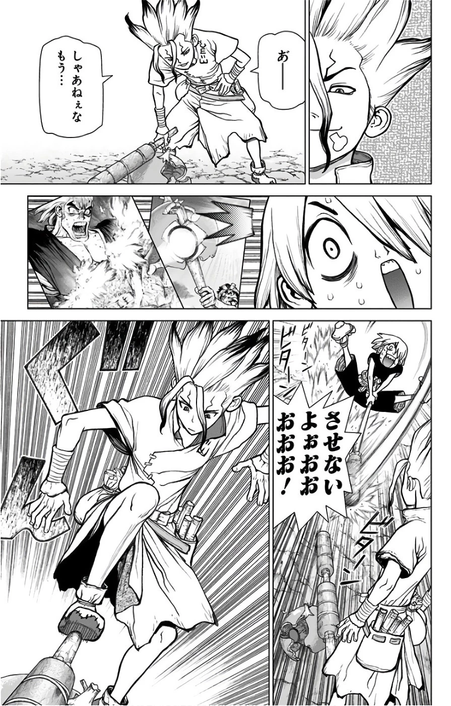 ドクターストーン 第39話 - 13