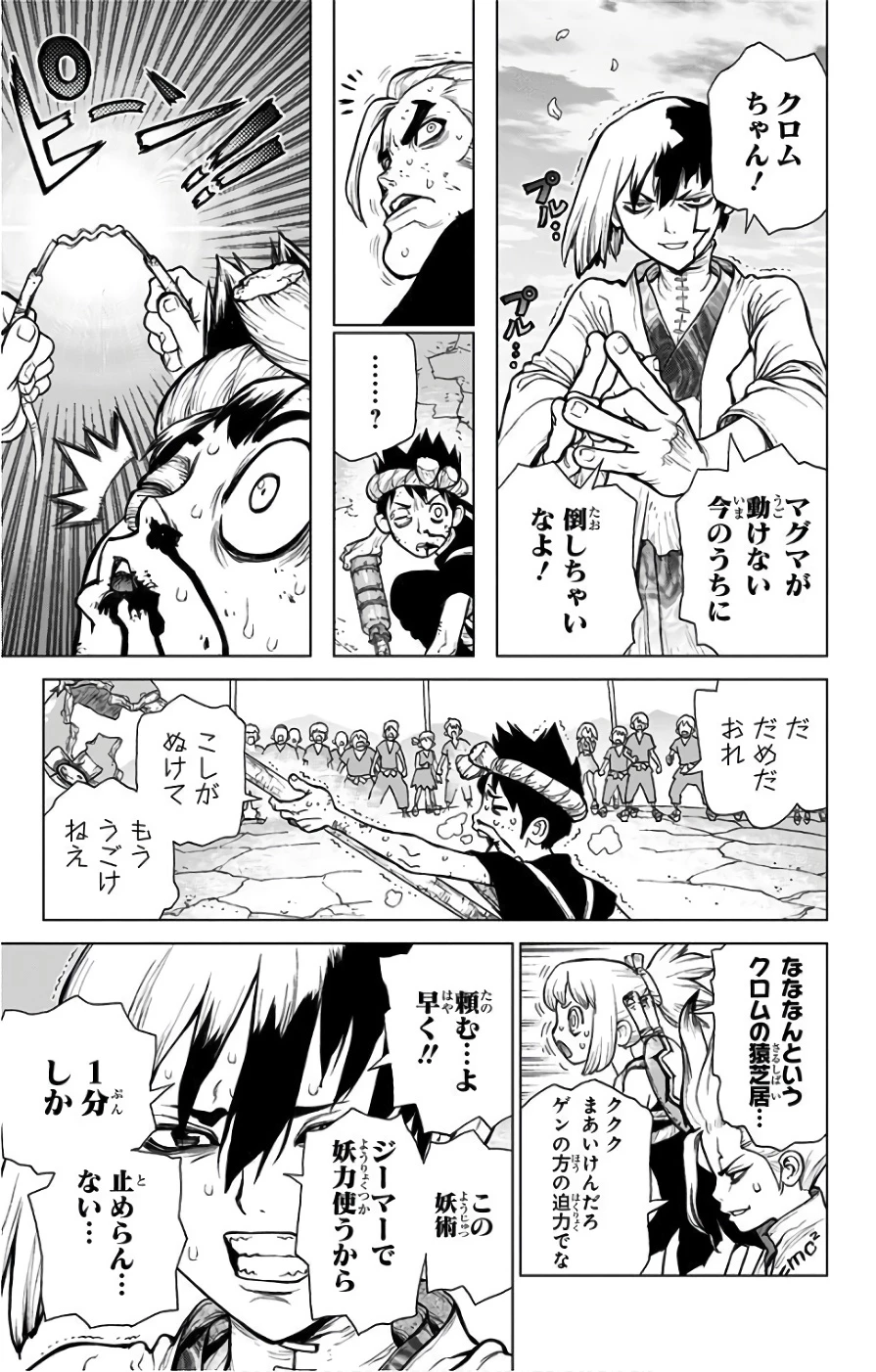 ドクターストーン 第38話 - 13
