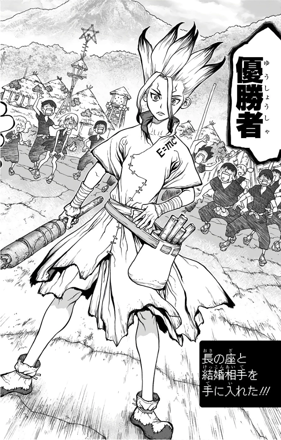 ドクターストーン 第39話 - 18