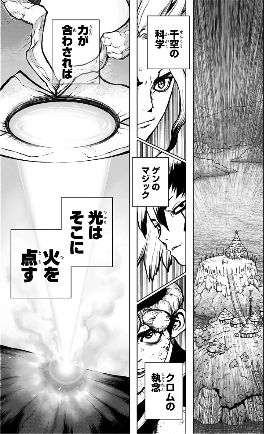 ドクターストーン 第38話 - 17