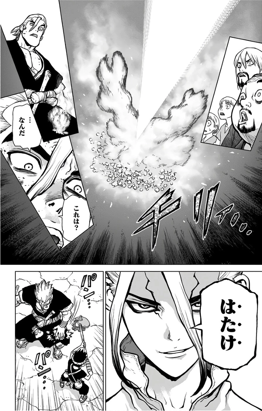 ドクターストーン 第38話 - 18