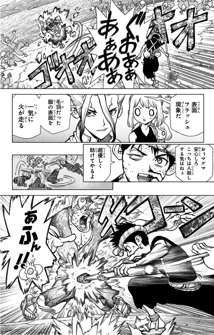 ドクターストーン 第38話 - 20