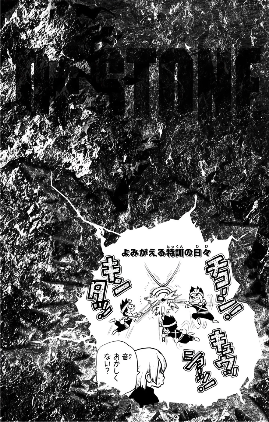 ドクターストーン 第38話 - 22