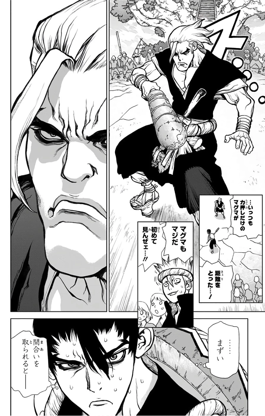 ドクターストーン 第35話 - 6