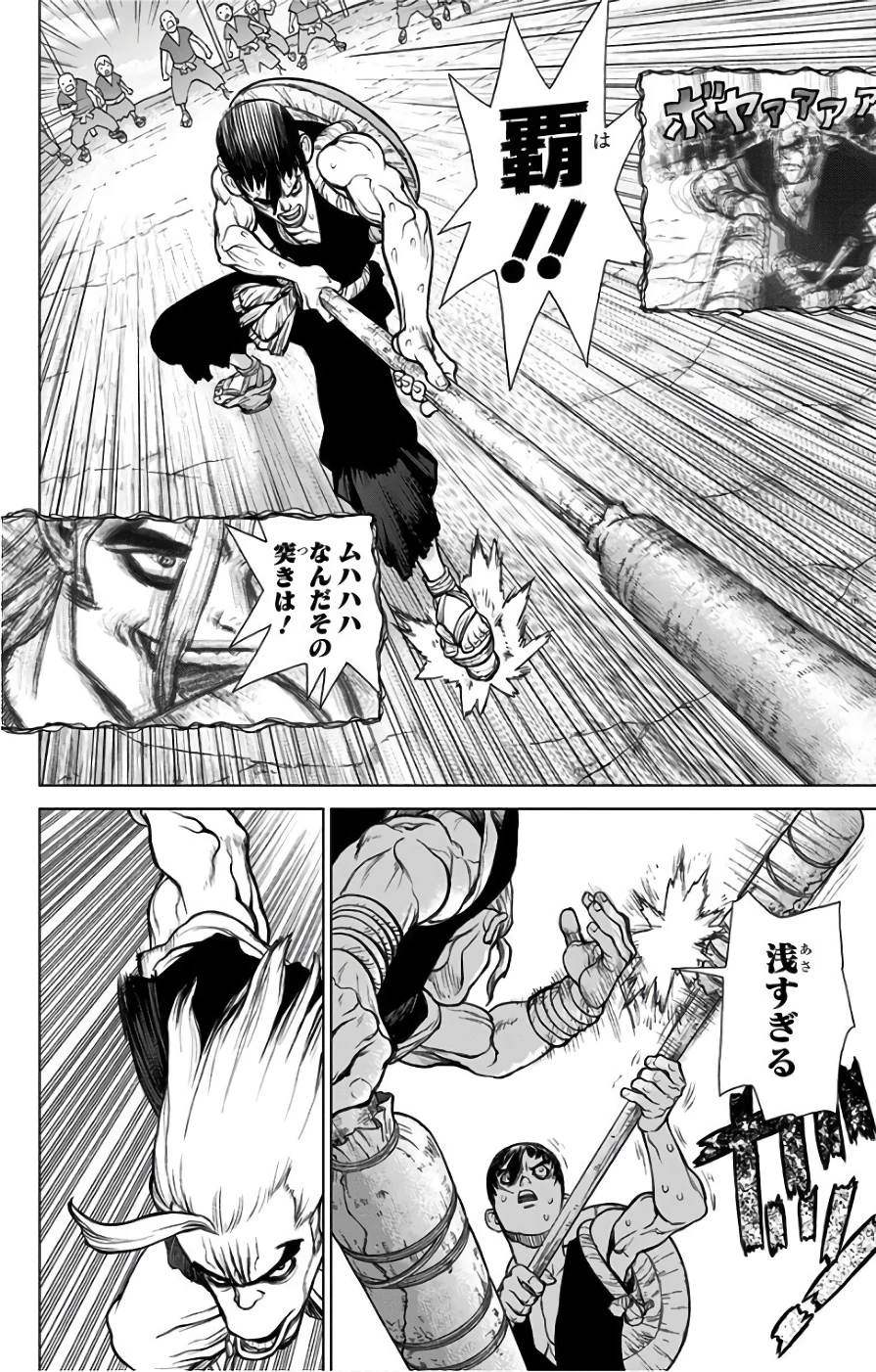 ドクターストーン 第35話 - 8