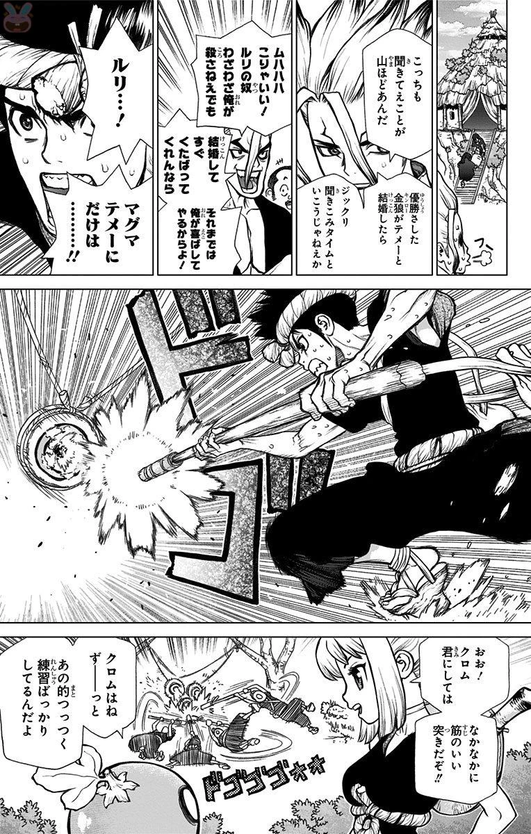 ドクターストーン 第34話 - 5