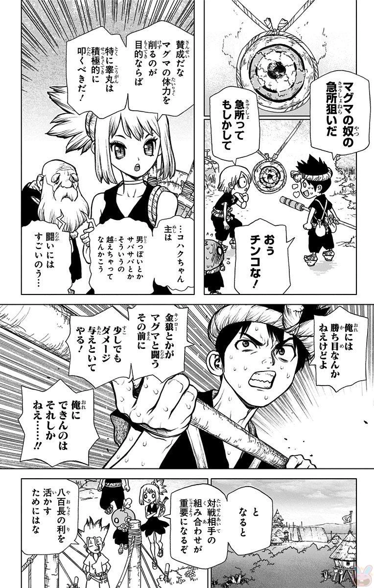 ドクターストーン 第34話 - 6