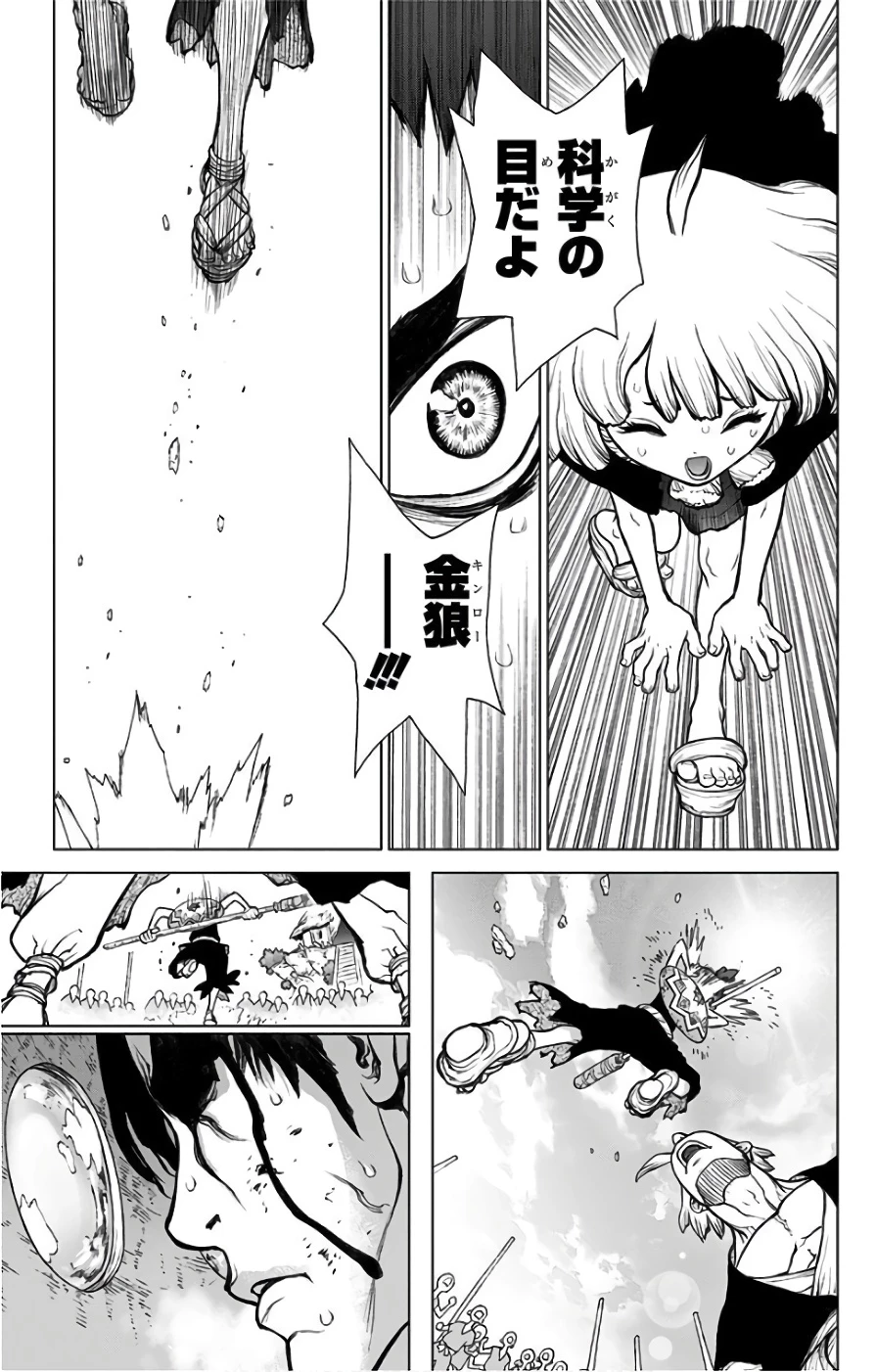 ドクターストーン 第35話 - 13