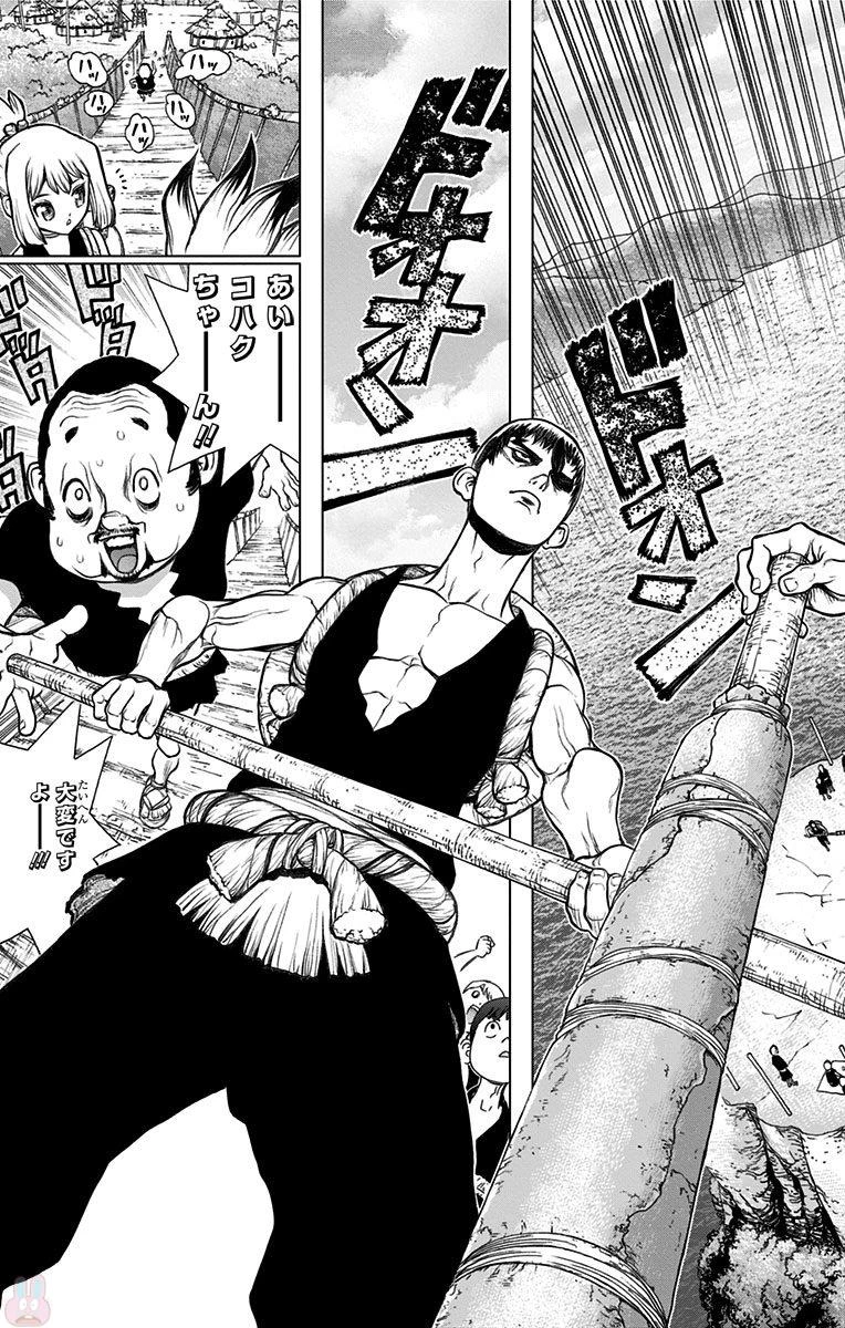 ドクターストーン 第34話 - 13